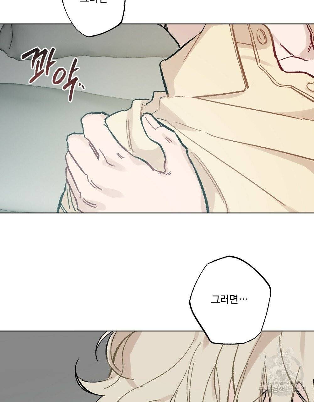 오메가 버스 정류장 12화 17