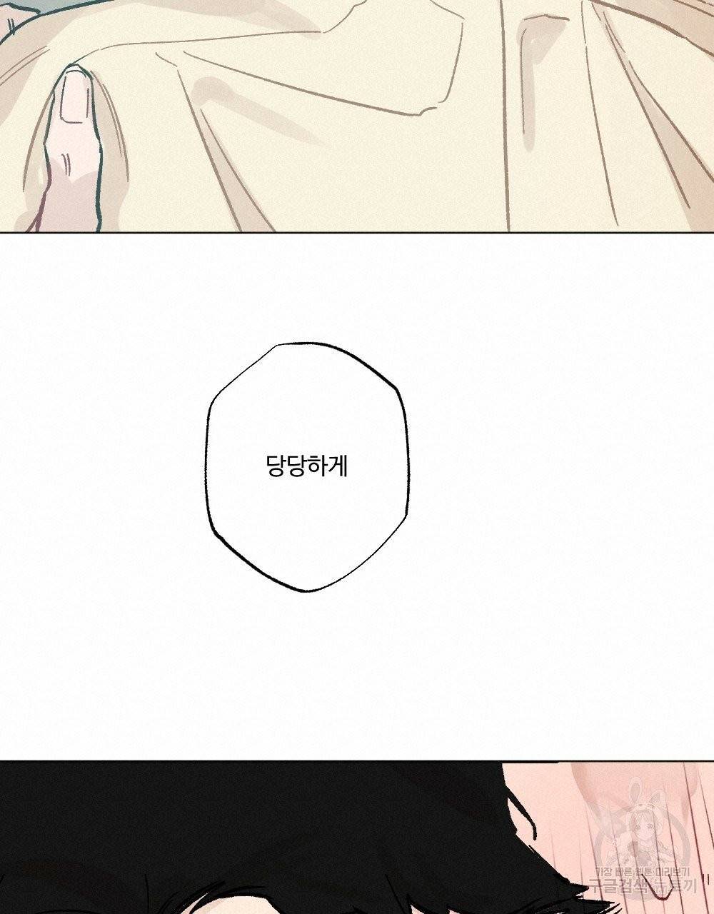 오메가 버스 정류장 12화 19