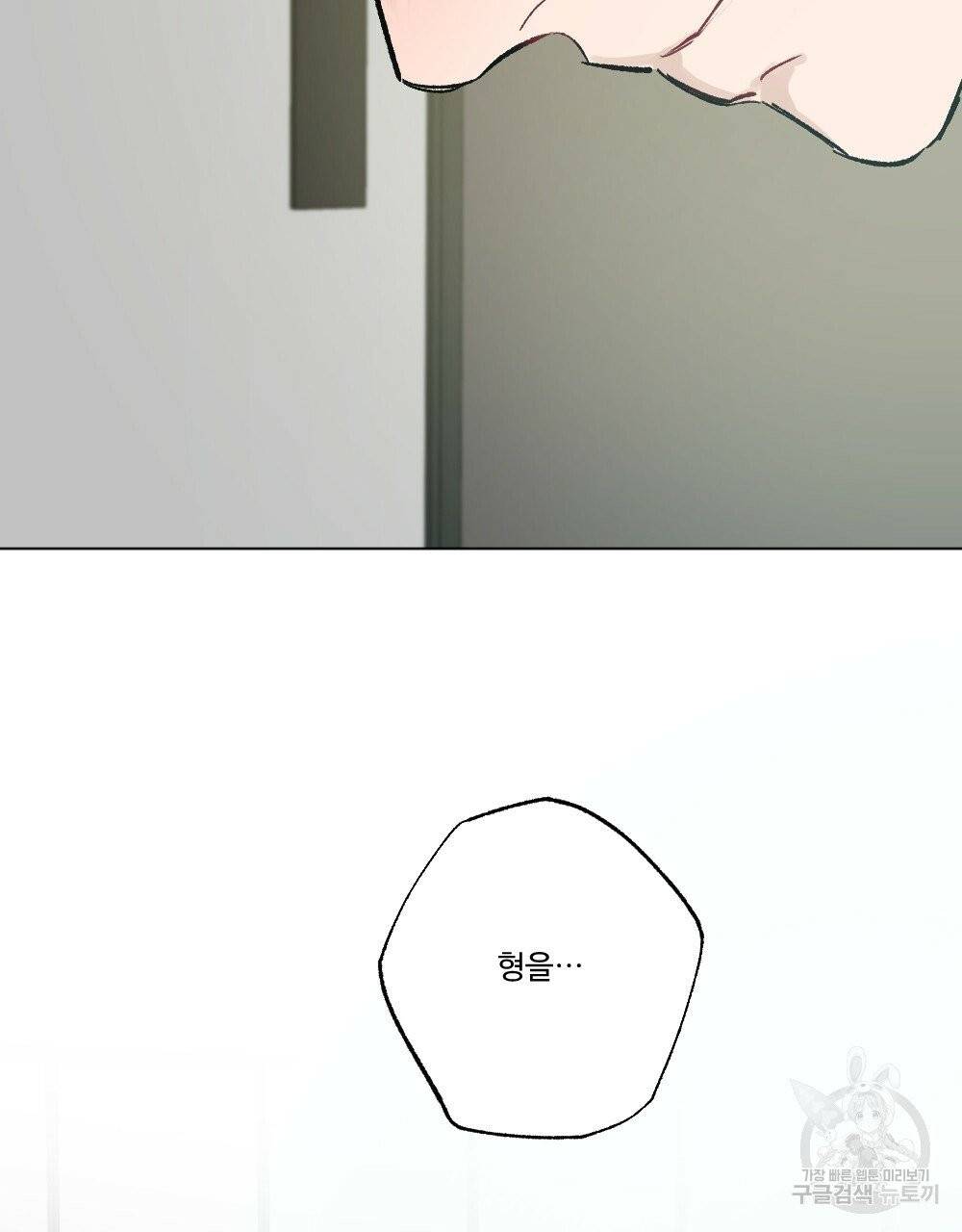 오메가 버스 정류장 12화 21