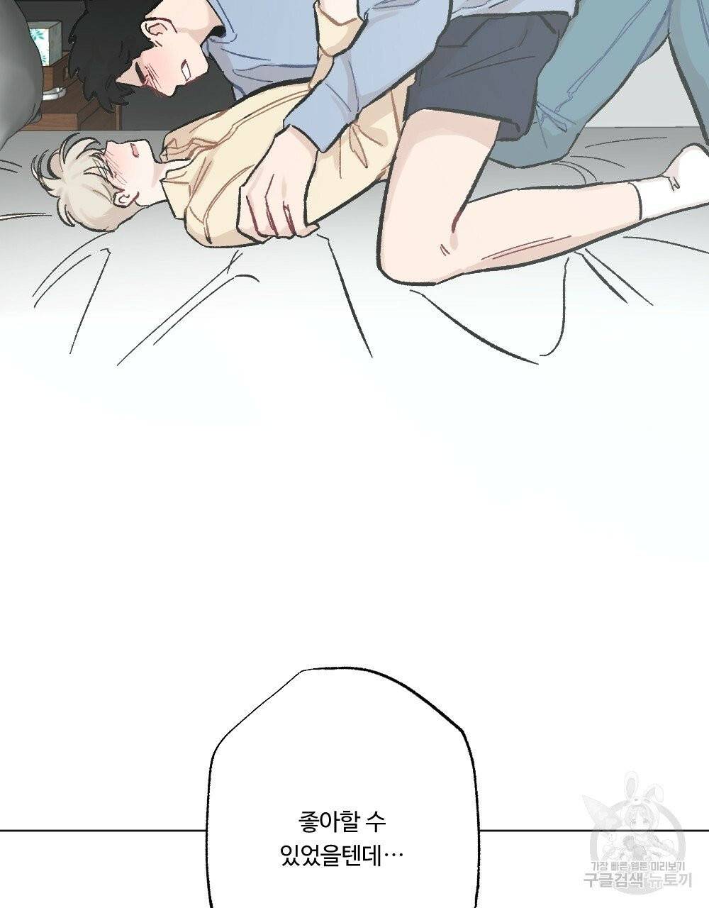 오메가 버스 정류장 12화 23