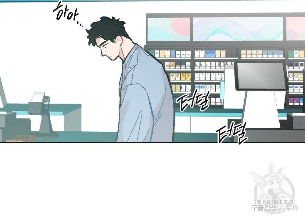 오메가 버스 정류장 12화 26