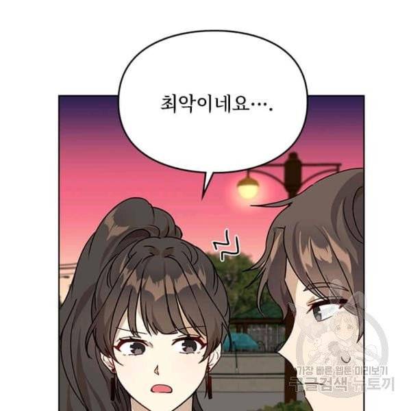 딸 바보가 되었습니다 9화 3