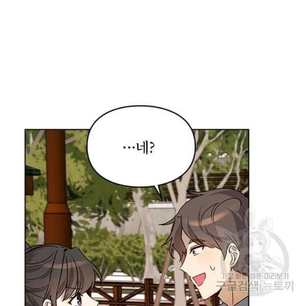 딸 바보가 되었습니다 9화 5