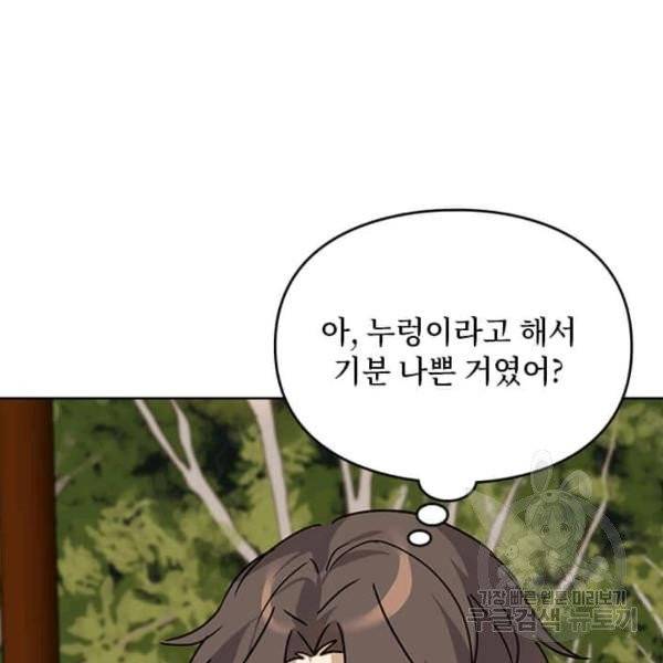 딸 바보가 되었습니다 9화 7