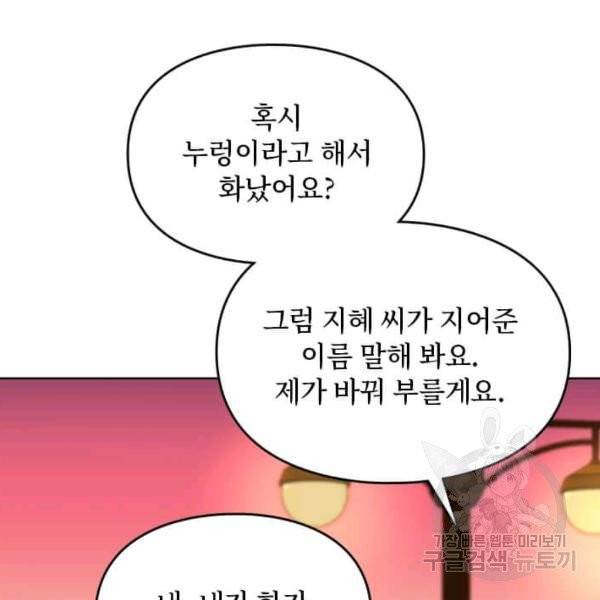 딸 바보가 되었습니다 9화 12