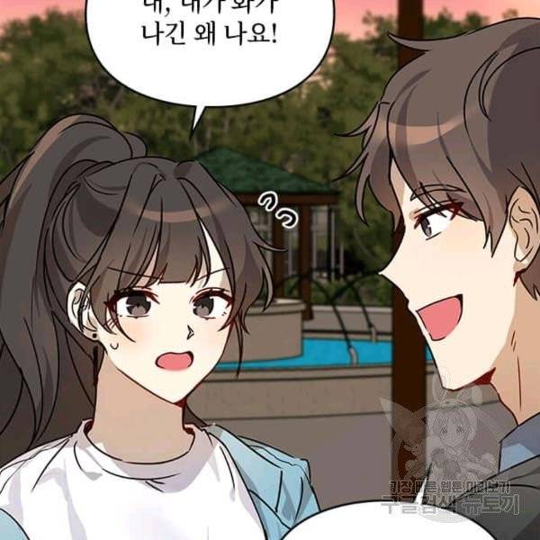 딸 바보가 되었습니다 9화 13