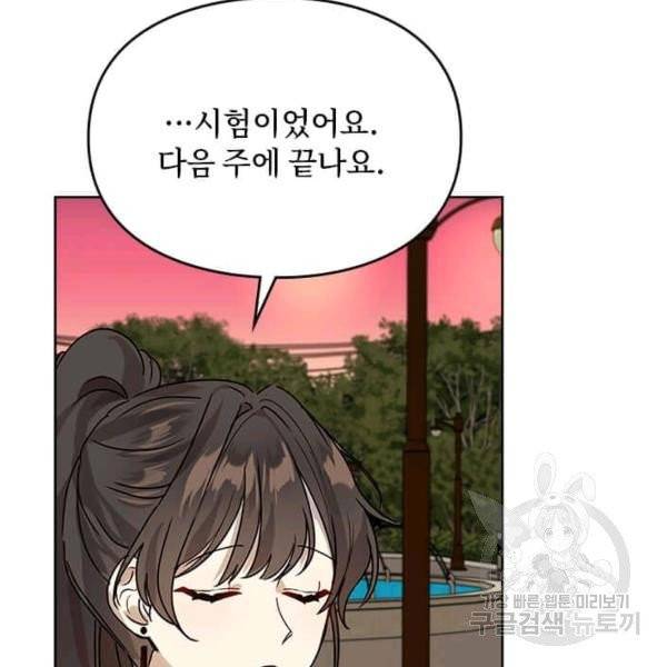 딸 바보가 되었습니다 9화 15