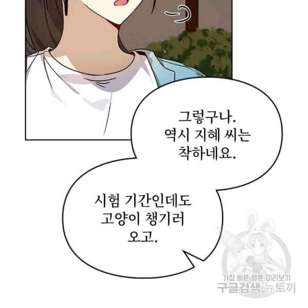 딸 바보가 되었습니다 9화 16