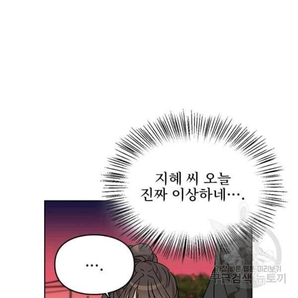 딸 바보가 되었습니다 9화 17