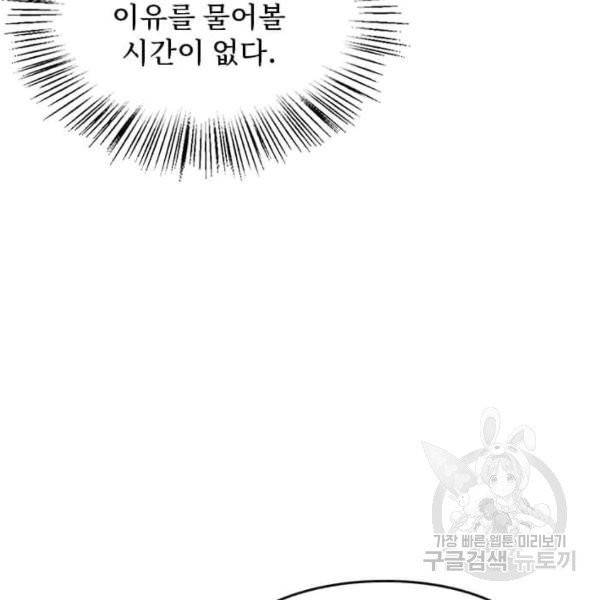 딸 바보가 되었습니다 9화 19