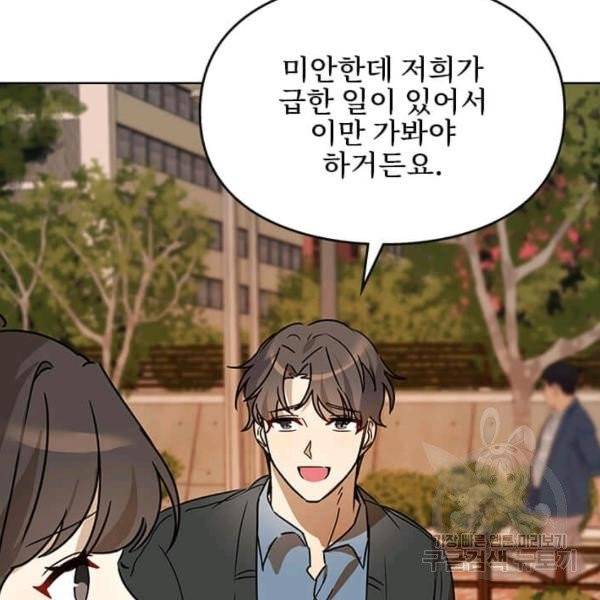 딸 바보가 되었습니다 9화 20