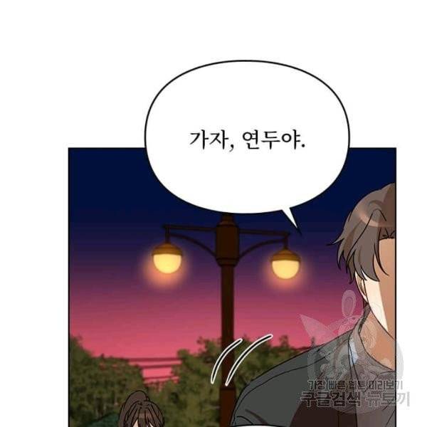 딸 바보가 되었습니다 9화 22