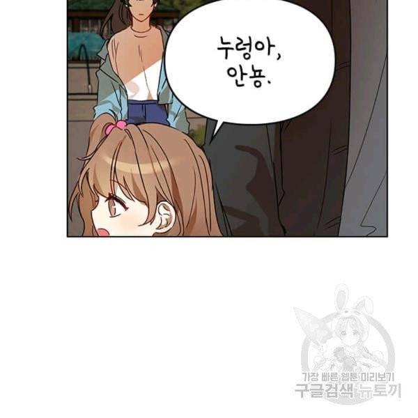 딸 바보가 되었습니다 9화 23