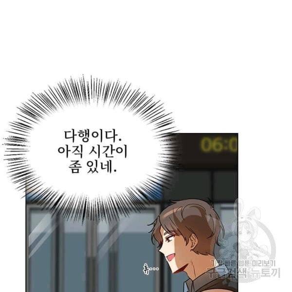딸 바보가 되었습니다 9화 27