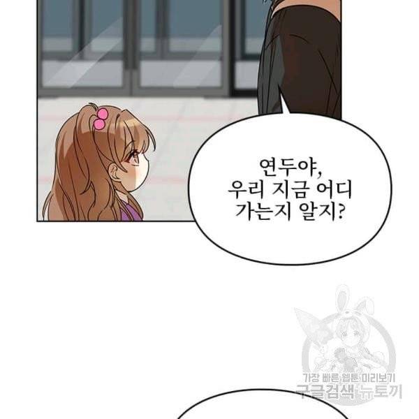 딸 바보가 되었습니다 9화 28