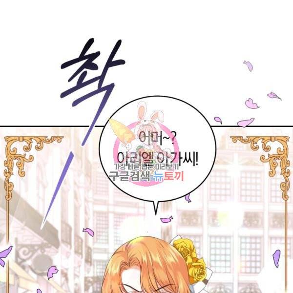 폭군의 유일한 조향사가 되었습니다 5화 1