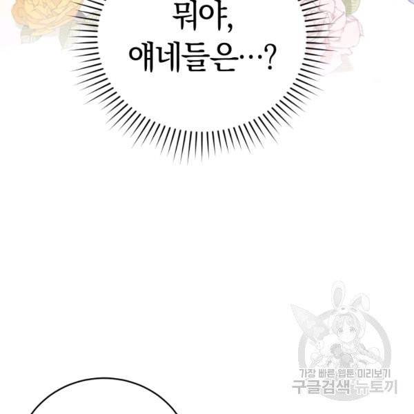 폭군의 유일한 조향사가 되었습니다 5화 6