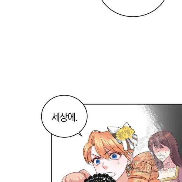 폭군의 유일한 조향사가 되었습니다 5화 18