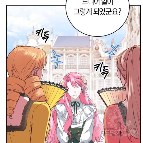 폭군의 유일한 조향사가 되었습니다 5화 20