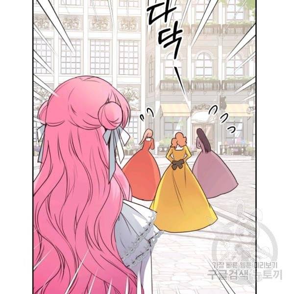 폭군의 유일한 조향사가 되었습니다 5화 51