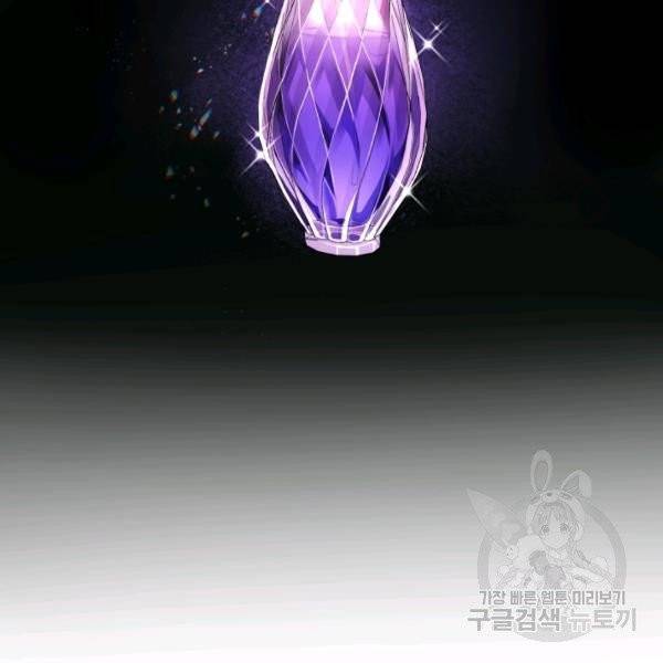 폭군의 유일한 조향사가 되었습니다 5화 79
