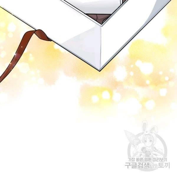 폭군의 유일한 조향사가 되었습니다 5화 83