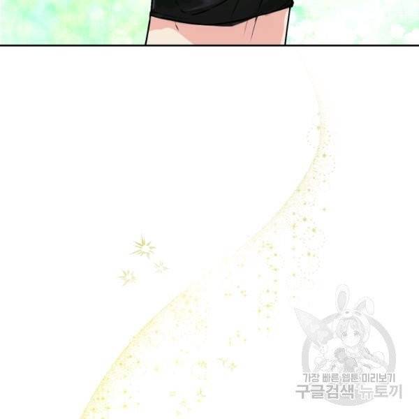 폭군의 유일한 조향사가 되었습니다 5화 92