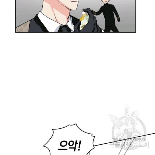 폭군의 유일한 조향사가 되었습니다 5화 95
