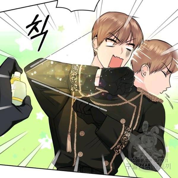 폭군의 유일한 조향사가 되었습니다 5화 96