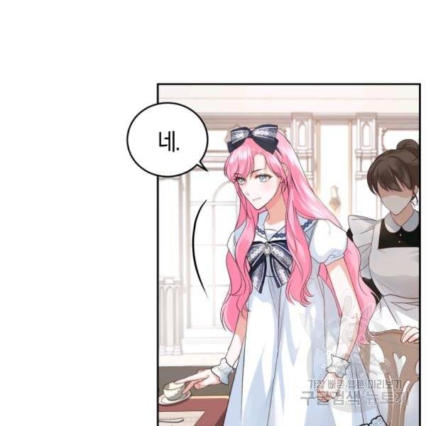 폭군의 유일한 조향사가 되었습니다 5화 132