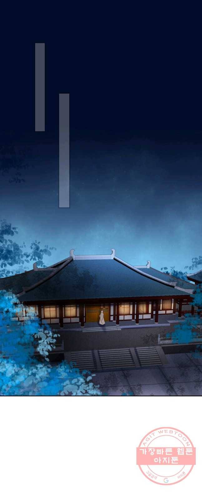 나의 바보 황자님! - 72화 1