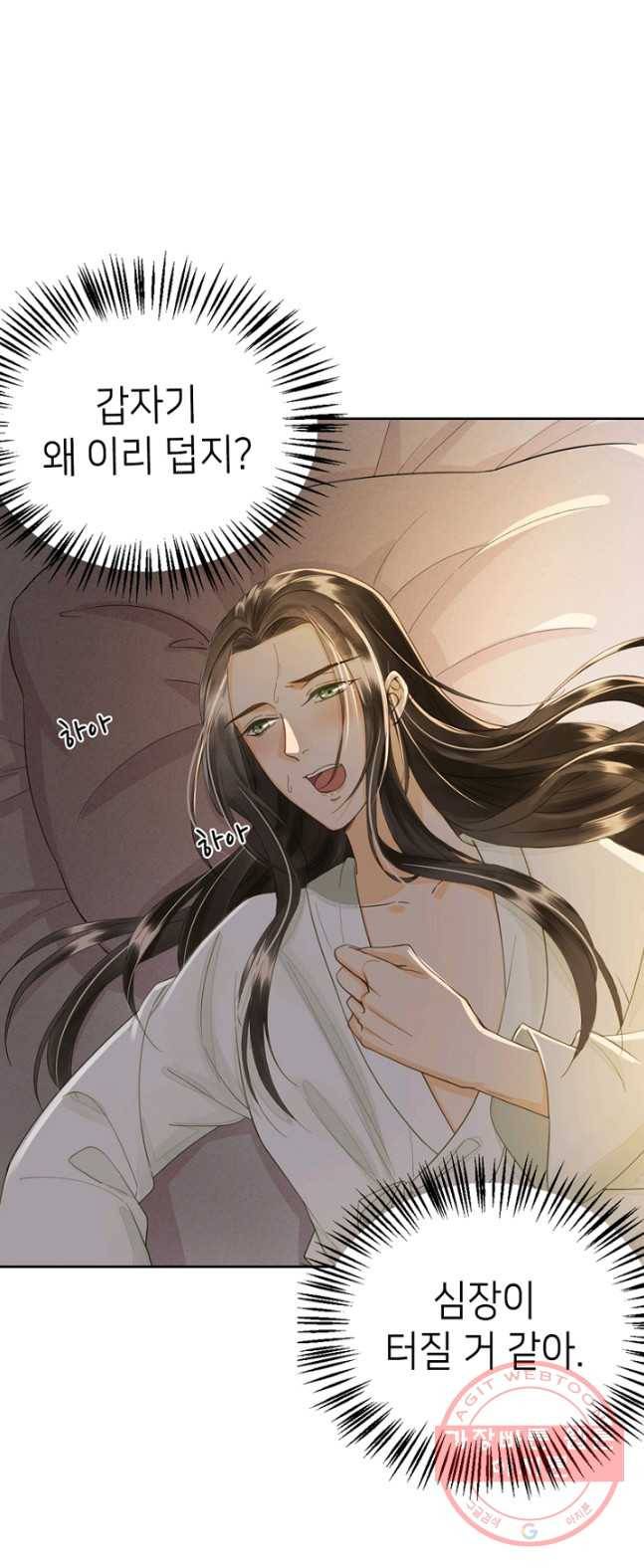 나의 바보 황자님! - 72화 3