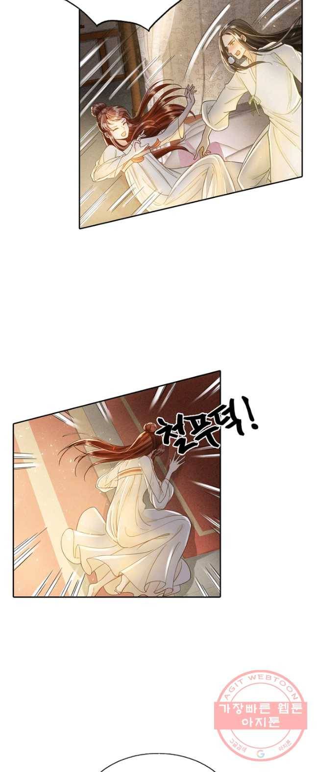 나의 바보 황자님! - 72화 8