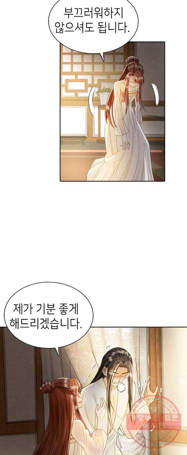 나의 바보 황자님! - 72화 9