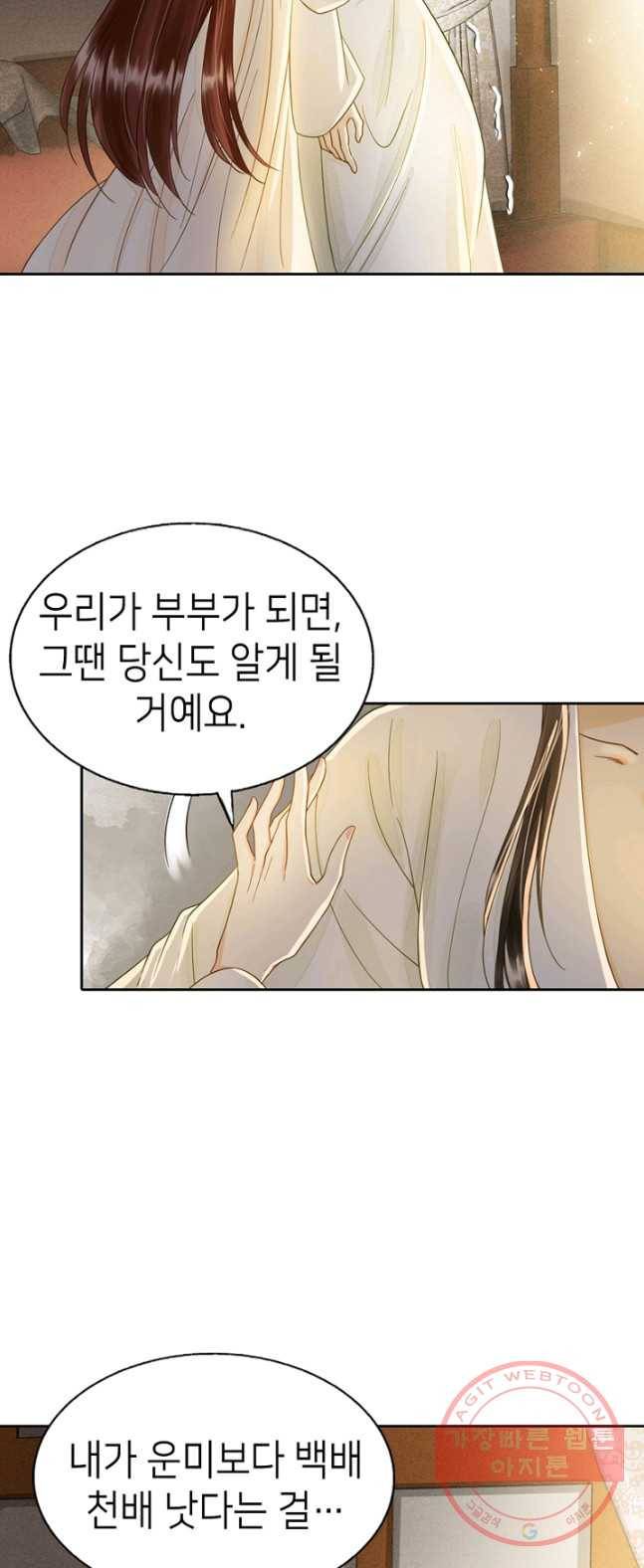 나의 바보 황자님! - 72화 10