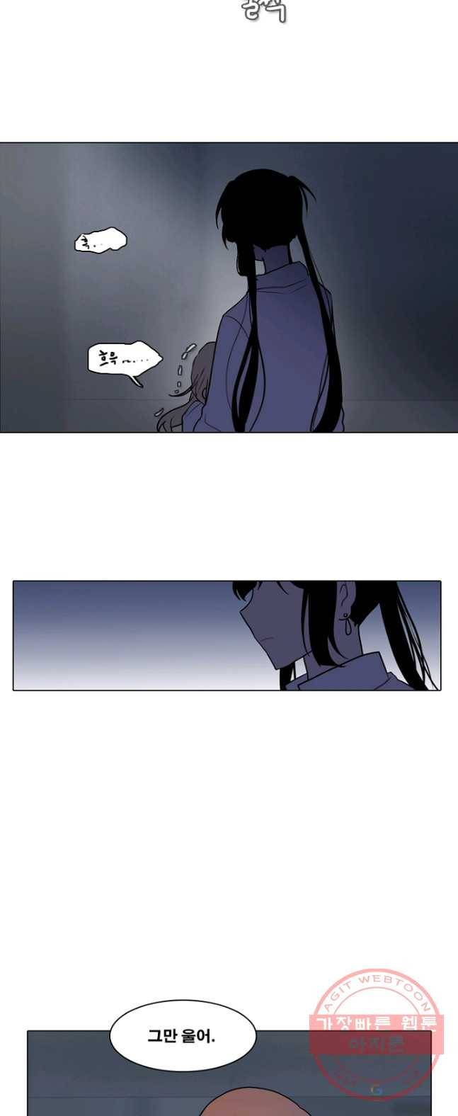 엔드와 세이브 138화 연구소(5) 6