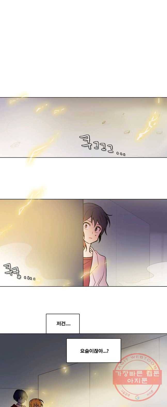 엔드와 세이브 138화 연구소(5) 9