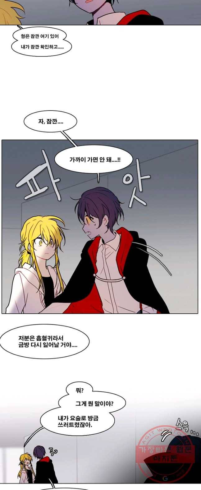 엔드와 세이브 138화 연구소(5) 12