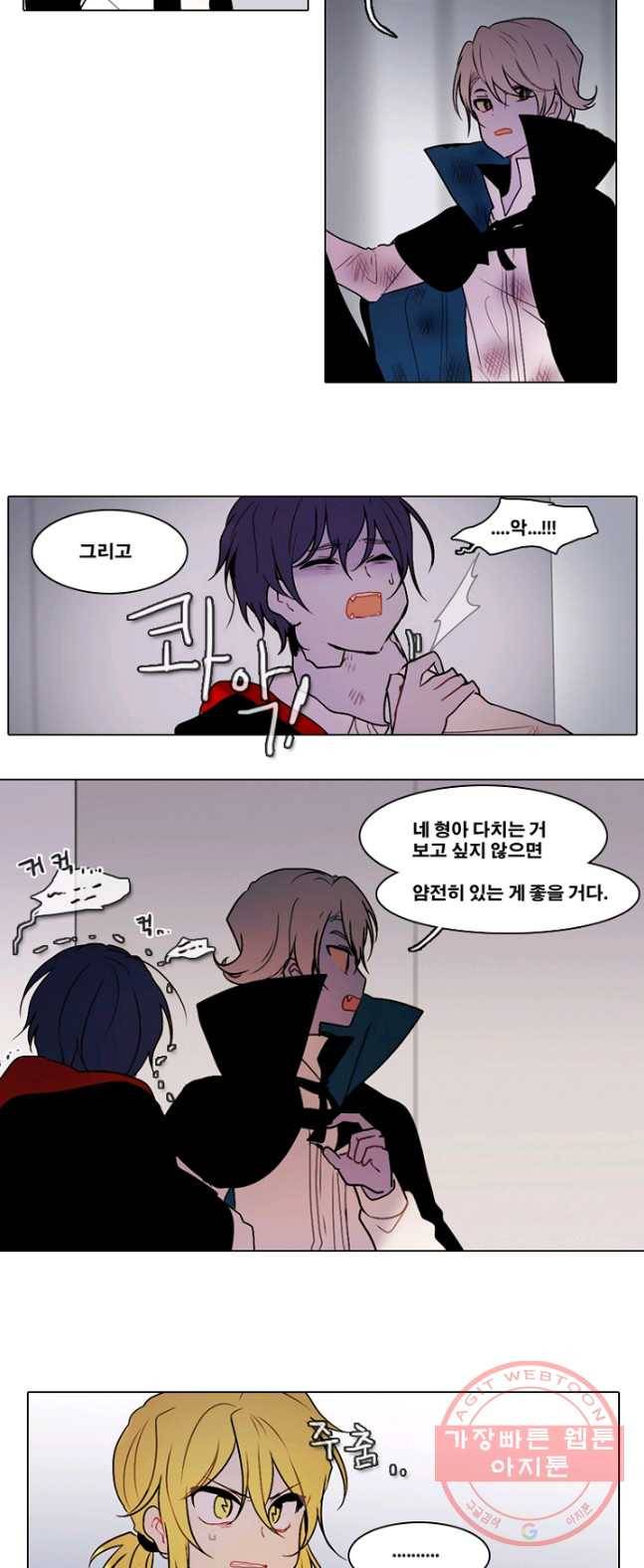 엔드와 세이브 138화 연구소(5) 17