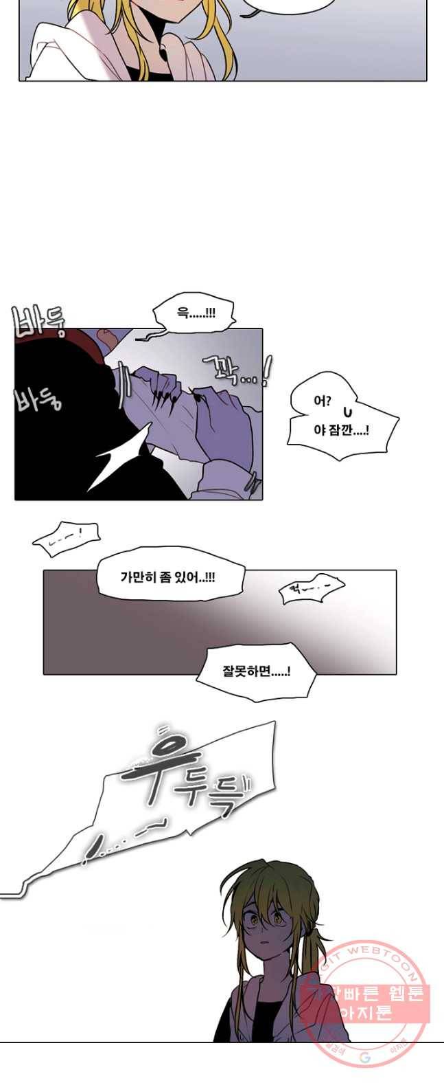 엔드와 세이브 138화 연구소(5) 18