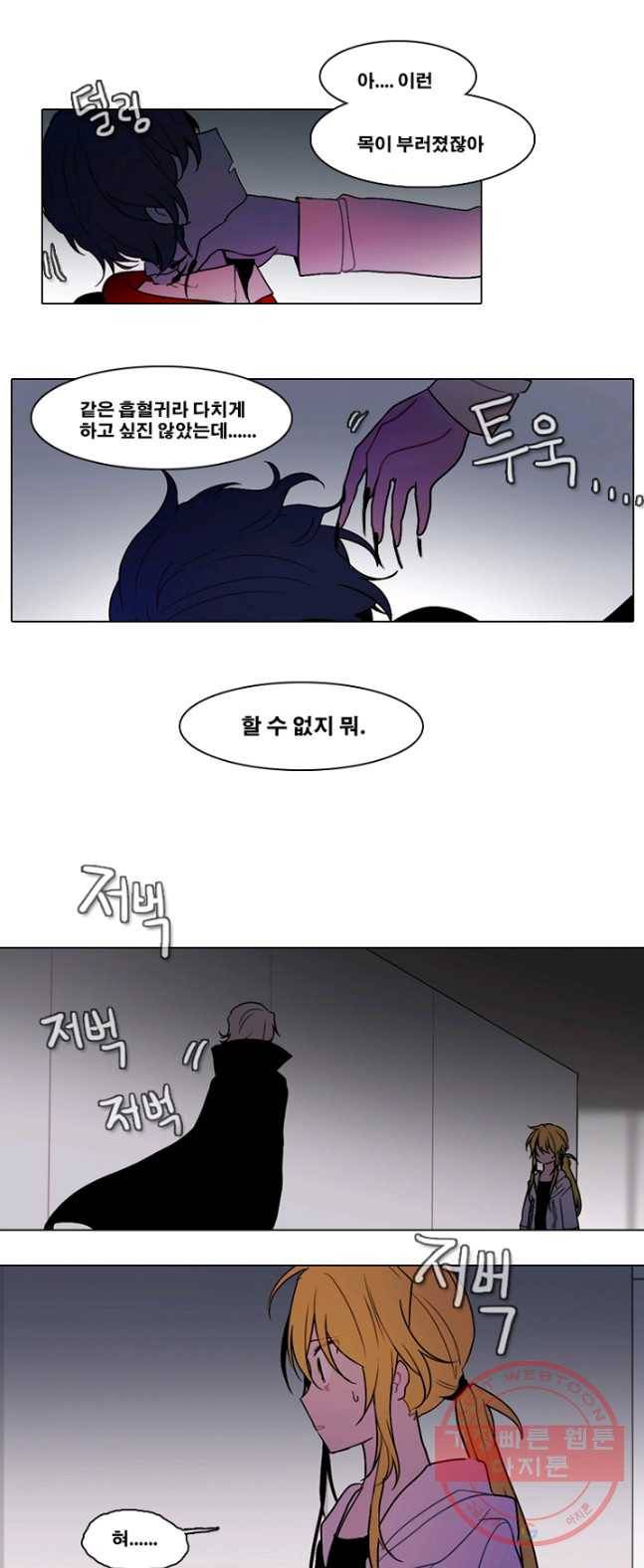 엔드와 세이브 138화 연구소(5) 19