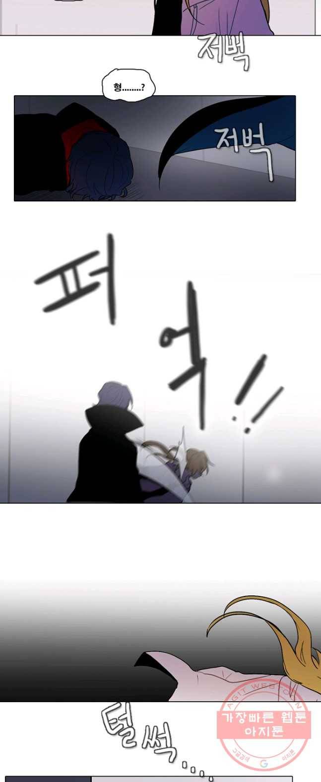 엔드와 세이브 138화 연구소(5) 20