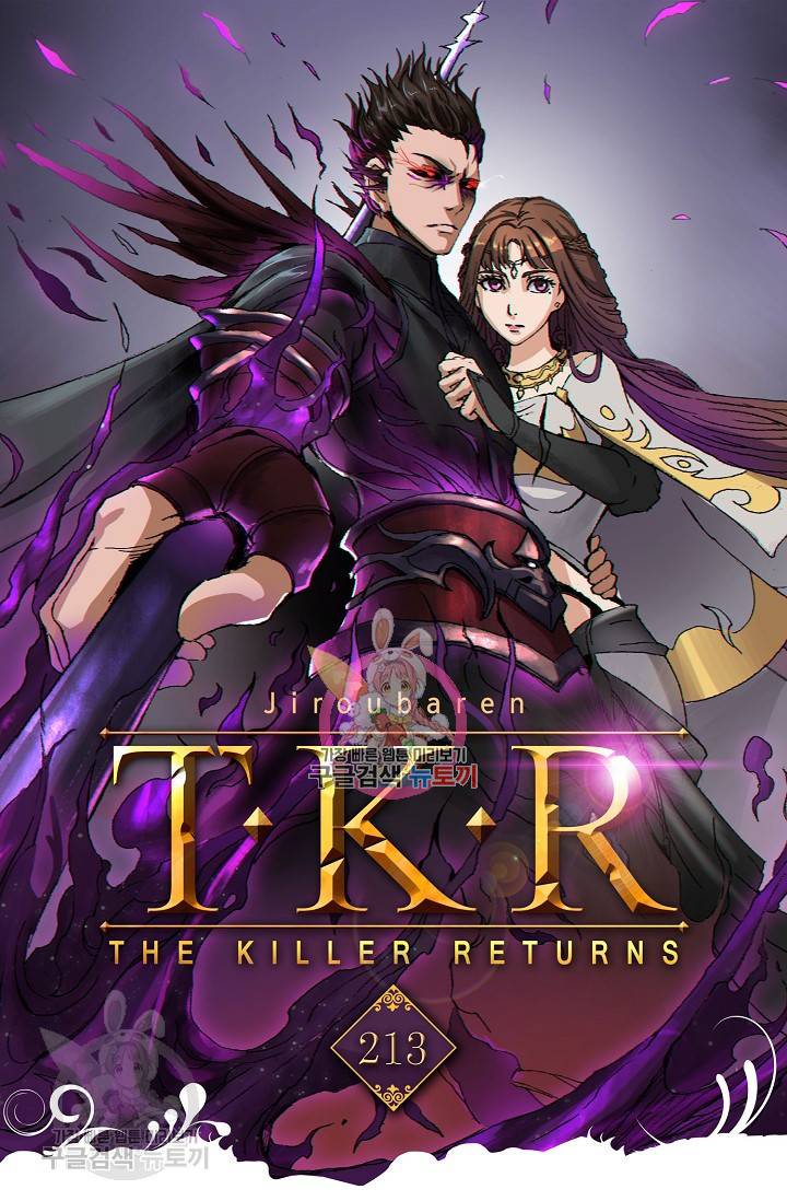 T.K.R (The killer returns) 213화 1