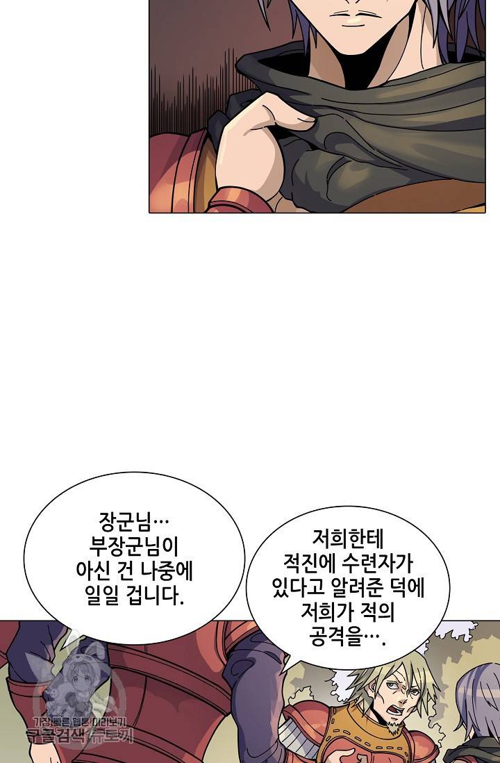 T.K.R (The killer returns) 213화 4