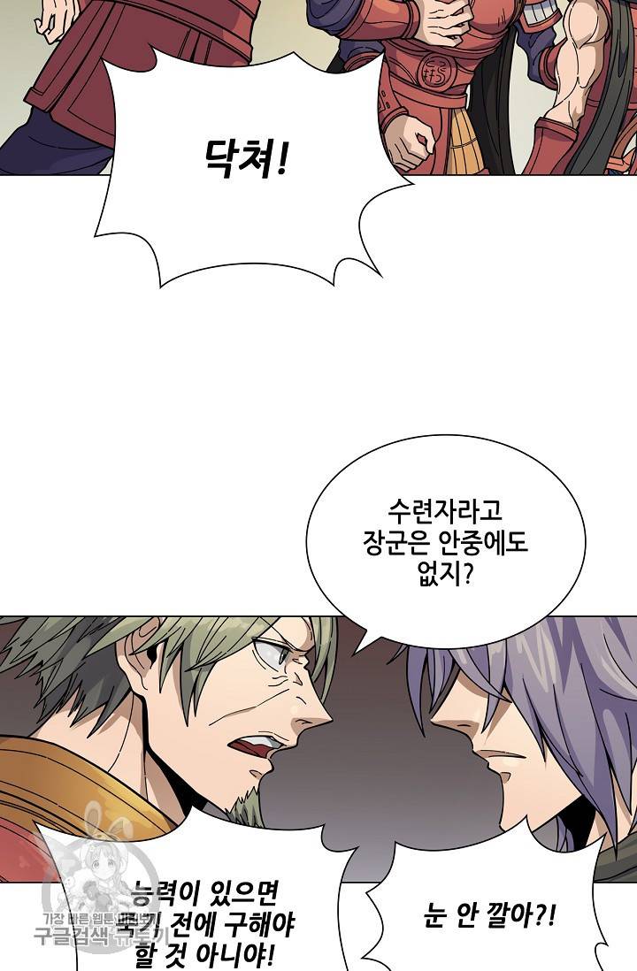 T.K.R (The killer returns) 213화 5