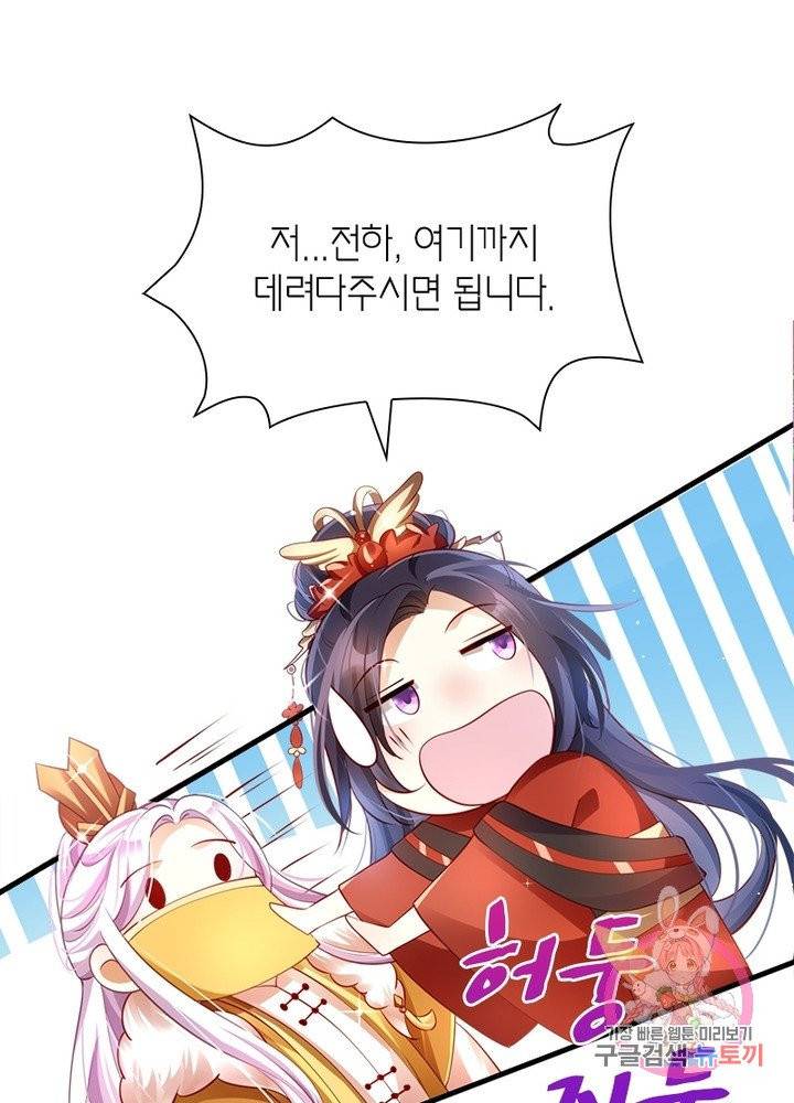 악녀하렘 53화 3
