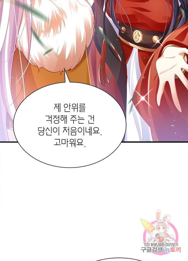 악녀하렘 53화 6