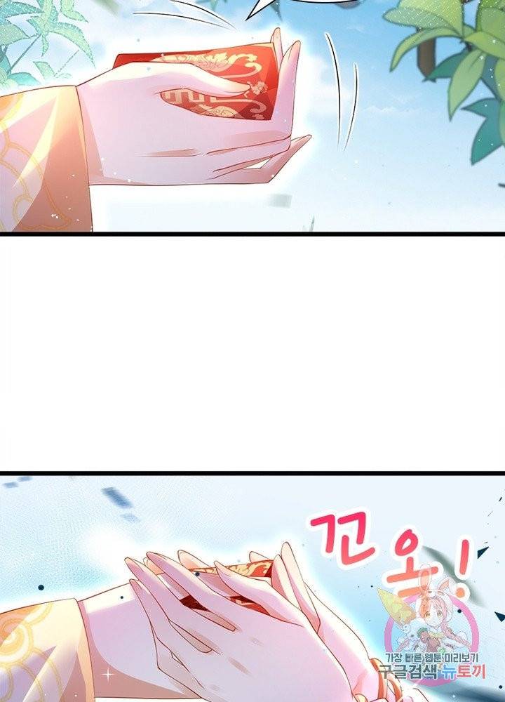 악녀하렘 53화 9