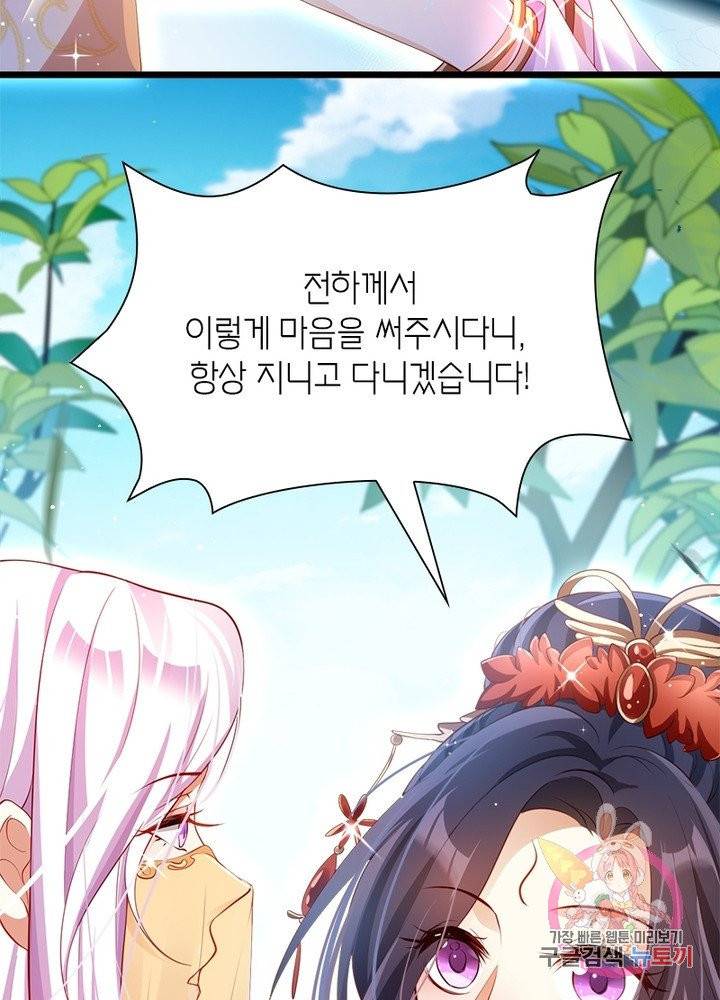 악녀하렘 53화 10