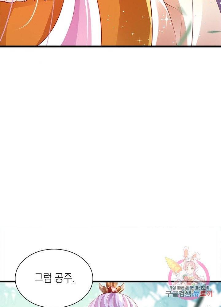 악녀하렘 53화 12